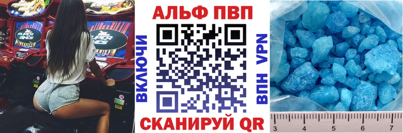 А ПВП кристаллы  наркота  Белоусово 