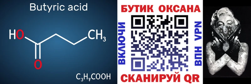 blacksprut tor  Белоусово  Бутират жидкий экстази 