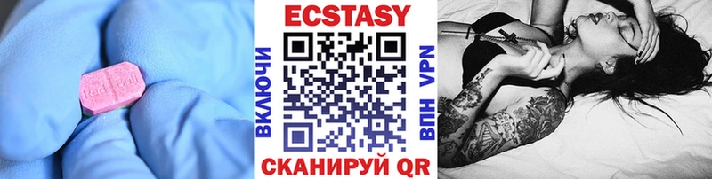 Экстази диски  Белоусово 