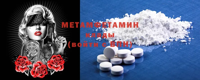 Метамфетамин Methamphetamine  Белоусово 