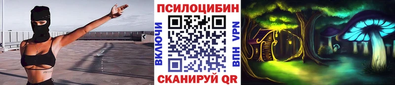 цена Белоусово Псилоцибиновые грибы ЛСД